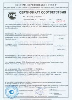 2012.09.18 Петропавловск-Камчатский - Смесь для ослабления и вывинчивания деталей.