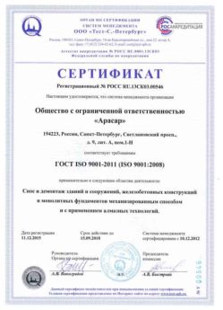 2012.12.10 Петропавловск-Камчатский - Снос и демонтаж зданий и сооружений.