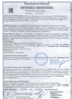 2018.02.13 Петропавловск-Камчатский - Элементы оборудования для воздействия давления.
