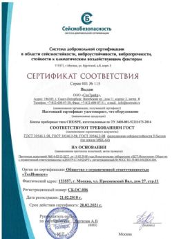 2018.02.21 Петропавловск-Камчатский - Боксы приборные типа СПЕ/SPE.