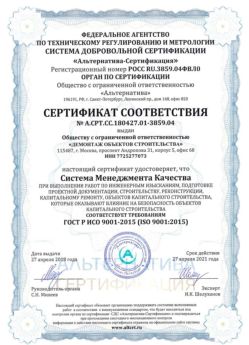 2018.04.27 Петропавловск-Камчатский - Демонтаж объектов строительства.