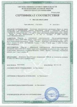 2020.03.27 Петропавловск-Камчатский - Комплексы измерительнрые универсальные.